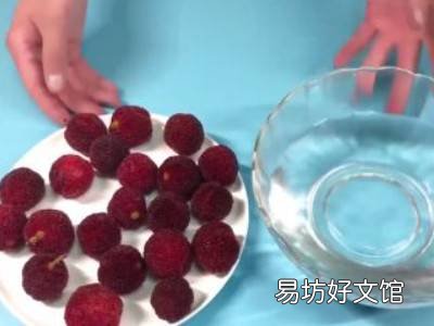 杨梅洗方法