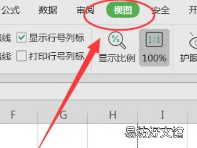 excel如何固定任意一行