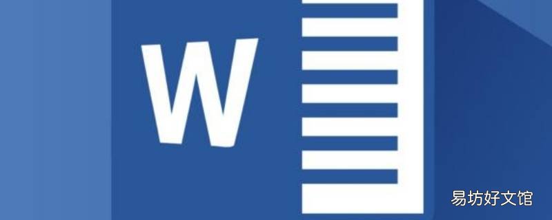 word如何筛选出相同的字