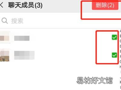 怎么把微信群里的人移出群聊