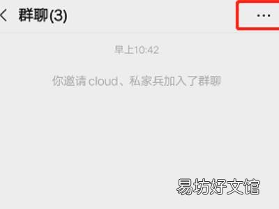 怎么把微信群里的人移出群聊