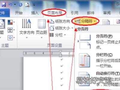 页眉与上一页不同怎么设置