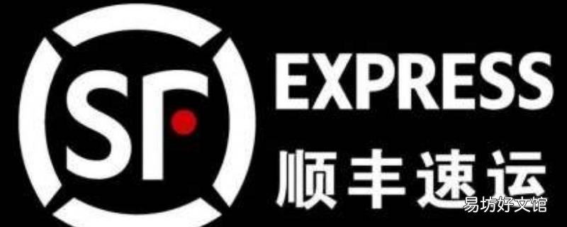 顺丰快件和慢件区别