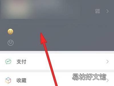 微信状态改不了了怎么办