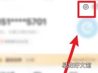 饿了么怎么切换账号