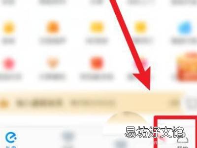 饿了么怎么切换账号