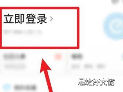 饿了么怎么切换账号