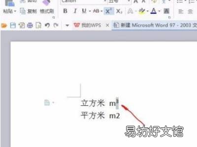 上标数字怎么打快捷键