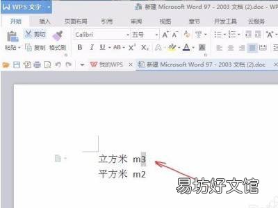 上标数字怎么打快捷键