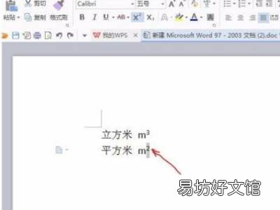 上标数字怎么打快捷键