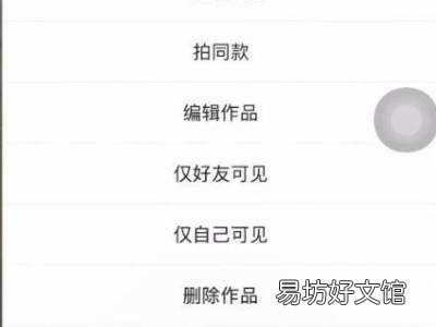 怎么删除快手里的作品