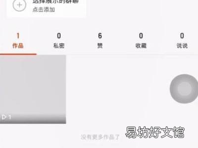 怎么删除快手里的作品