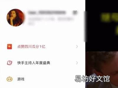 怎么删除快手里的作品