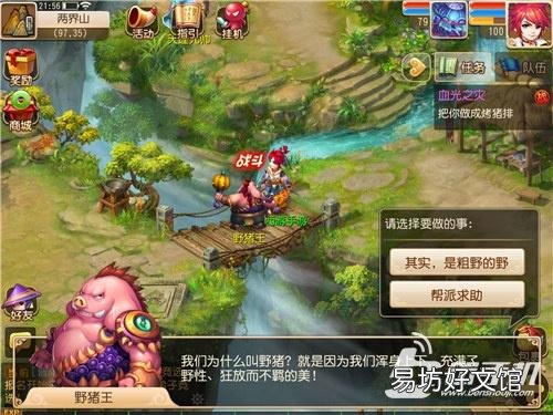 梦幻西游100级三打白骨精剧情攻略 梦幻三打白骨精剧情战斗难度