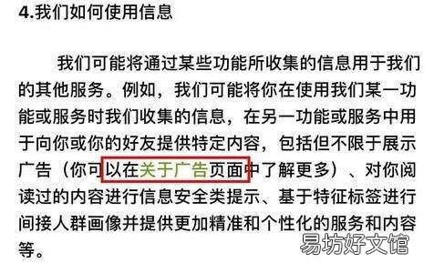 朋友圈里的广告推送怎么关闭