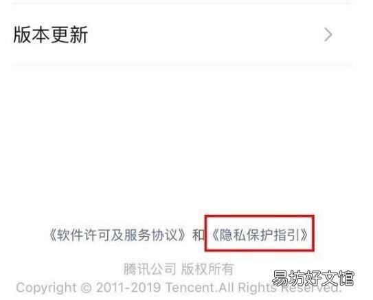朋友圈里的广告推送怎么关闭