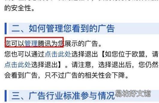 朋友圈里的广告推送怎么关闭