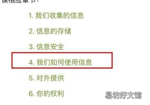 朋友圈里的广告推送怎么关闭