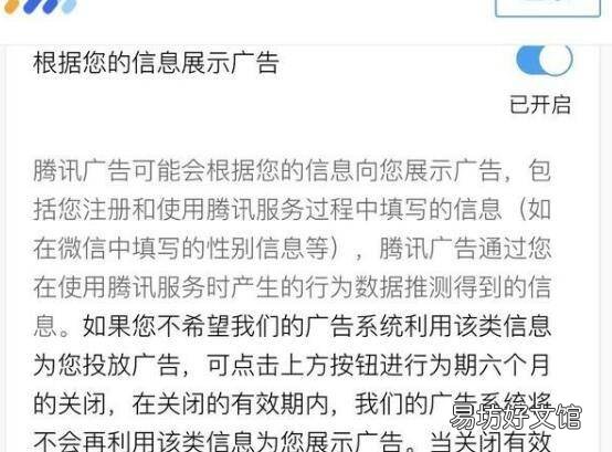 朋友圈里的广告推送怎么关闭