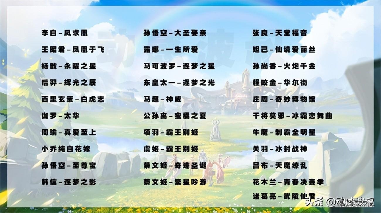 2022李逍遥会第二次返场吗 李逍遥皮肤什么时候返场