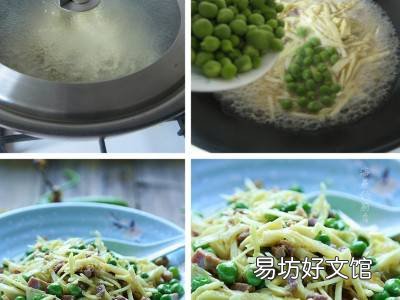 豌豆怎么烧