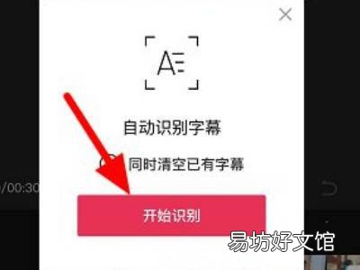 剪映怎么识别人声字幕