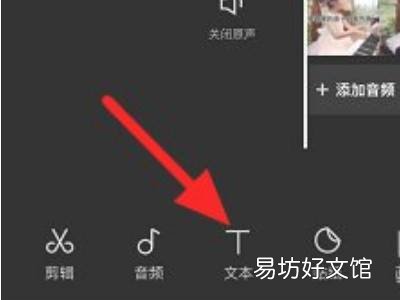 剪映怎么识别人声字幕