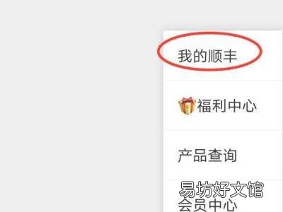 顺丰怎么查以前的快递记录