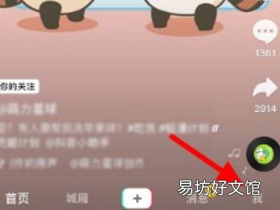 抖音可以看到访客记录吗