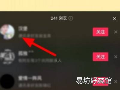 抖音可以看到访客记录吗