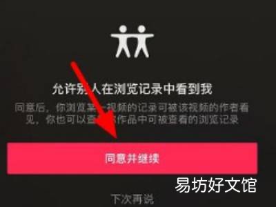 抖音可以看到访客记录吗
