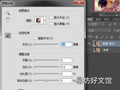 怎么摳圖把照片中的一部分換掉