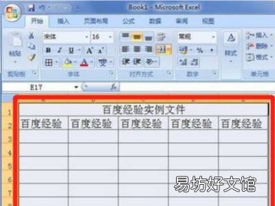 excel文字提取到word