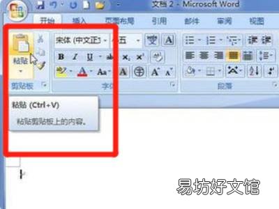 excel文字提取到word