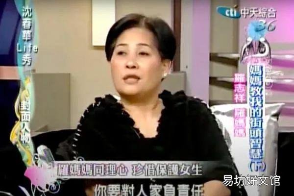 罗志祥和妈妈过度亲密 和母亲发生了关系