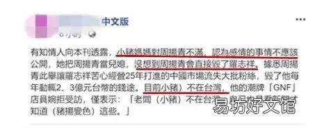 罗志祥和妈妈过度亲密 和母亲发生了关系