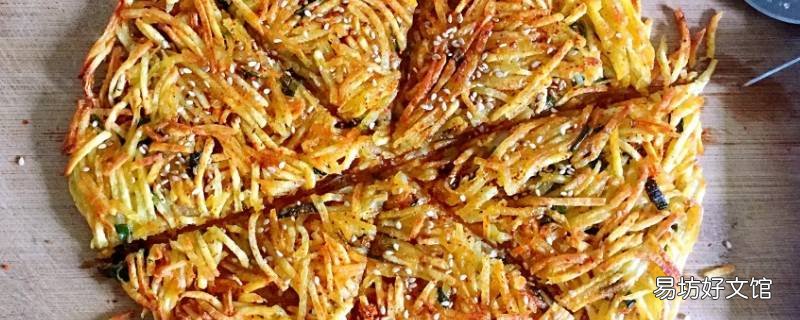 电饼铛土豆丝饼的做法