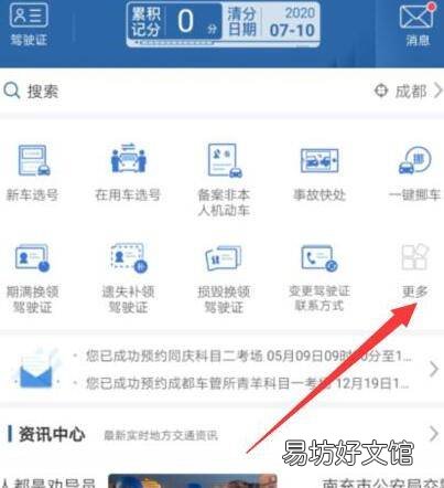 交管12123可以查询考试成绩吗