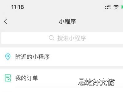 如何看自己在哪个检票口