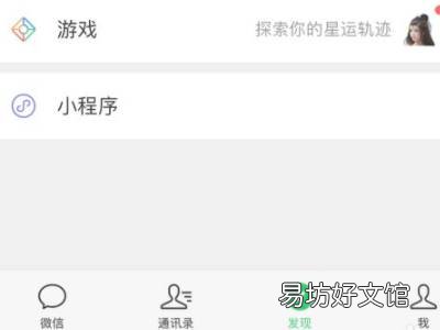 如何看自己在哪个检票口