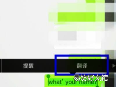 微信的翻译功能在哪里