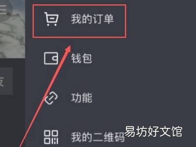 抖音收货地址怎么删除