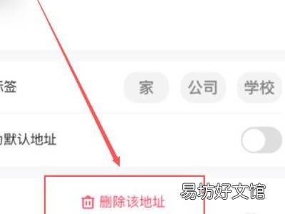抖音收货地址怎么删除