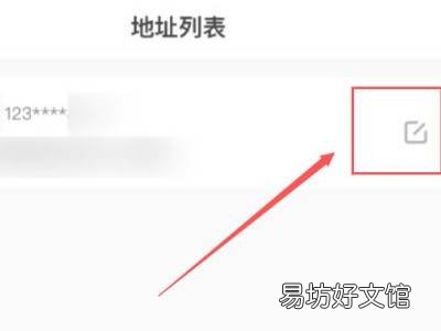 抖音收货地址怎么删除