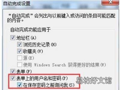 ie不弹出保存密码提醒怎么办
