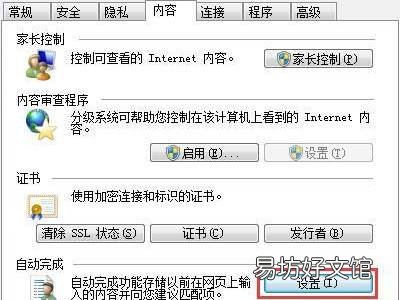 ie不弹出保存密码提醒怎么办