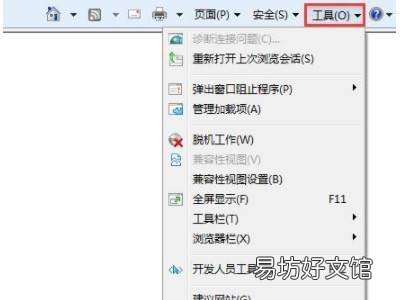 ie不弹出保存密码提醒怎么办