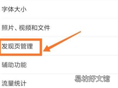 微信看一看怎么关闭自己观看记录