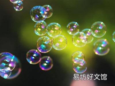 肥皂水怎么做泡泡水