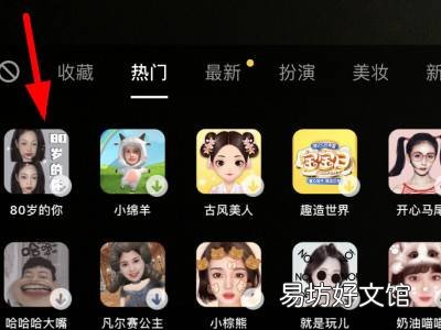 抖音怎么拍80岁的你